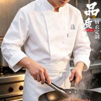 厨师长双排扣工衣