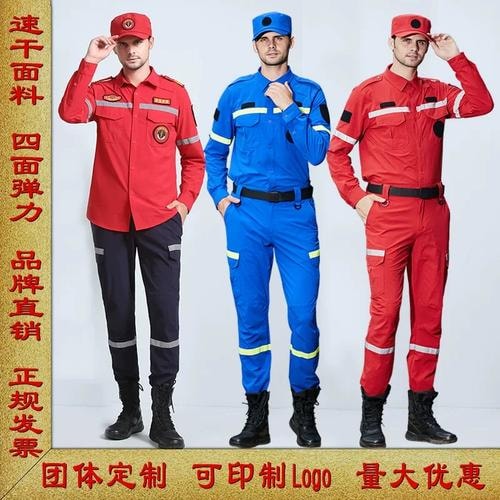 反光条安全工装