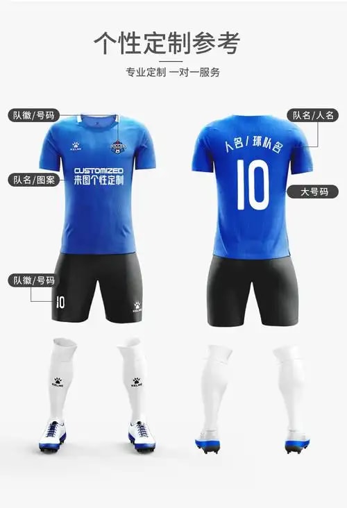 足球队服印号套装