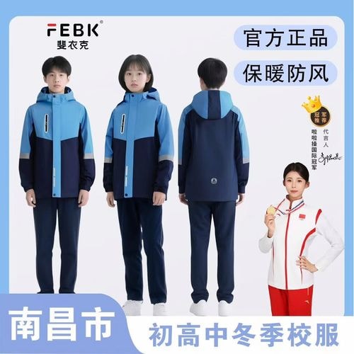 高中冬季校服冲锋衣